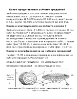 Машинознание - зъбни предавки