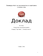 Доклад върху книгата на Тед Левит quotЗа маркетингаquot