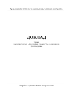 Веселин Ханчев биография творчество и аналаиз на произведение