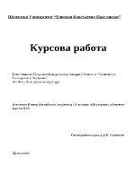 Никола Георгиев - Как разказва Захари Стоянов в Записки по българските въстания