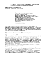 Националните счетоводни стандарти НСС приети с ПМС 372002 г в отчетността на бюджетните предприятия както и някои отчетни схеми и други въпроси свързани с това Указанията се издават на основание на 50 ал 3 от Закона за държавния бюджет на Р