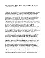 НИКОЛАЙ ЛИЛИЕВ - ЛИРИКА ТИХИЯТ ПРОЛЕТЕН ДЪЖД СВЕТЛО УТРО КРЪГОЗОРИ НАДВЕСЕНИ