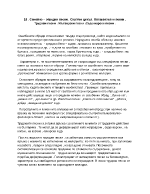 Семейно обредни песни Сватбен цикъл Оплаквателни песни Трудови песни Жътварски песни Седенкарски песни