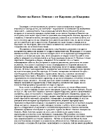 Пътят на Васил Левски от Карлово до Къкрина