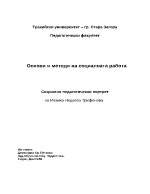 Анализ на лице с умствена изостаналост