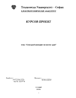 Електрообзавеждане на мостов кран