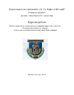 Поява и развитие на телевизията като медийна индустрия и изкуство Телевизионни формати и жанрове Социология на телевизионната индустрия Пийпълметрия