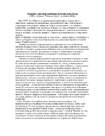 Островът -едно дълго пътуване на човека към себе си