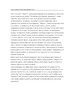 Кой е по-силен - човекът или природата