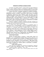 Робството и свободата в поезията на Ботев