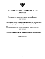 DVD и CD-ROM принцип на действие на системата за позициониране на лазерната четяща глава