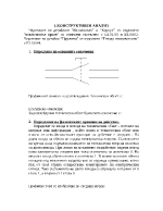 Изтласкжач и Корпус от изделието изключвател краен