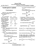 Показателни уравнения и неравенства