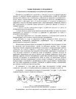 класификация на механичните предавки