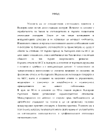 Проблеми при счетоводното отчитане на финансовите активи и инструменти