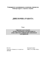 Пенсионно застраховане и допълнително доброволно пенсионно осигуряване