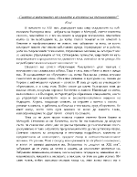 Силата и значението на словото в епохата на технологиите