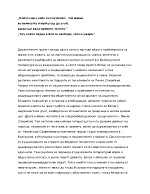 Тоз който падне в бой за свобода той не умира