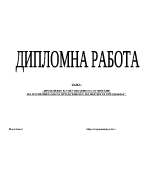 Проблеми в счетоводното отчитане на промишлената продукция