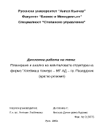 Счетоводна информационна система