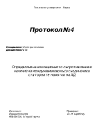 Определяне на изолационното съпротивление и наличие на междунавивково късо съединение в статорните намотки на АД