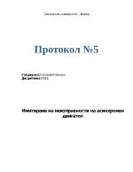 Имитиране на неизправности на асинхронен двигател