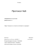 Планиране на контролни изпитвания на надеждност