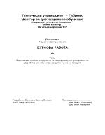 Проект за създаване на предприятие за кисело мляко