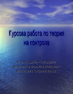 Съдебно - счетоводни и икономически експертизи