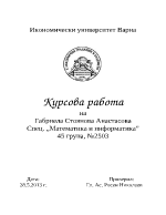 Задачи по математическо моделиране