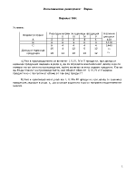 Moделиране и оптимиране