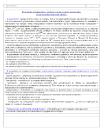 Въведение в маркетинга Същност цели видове етапи на маркетинговия процес