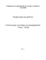 Счетоводна политика на фирма ТОПС ООД