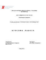 Курсова работа по управленско счетоводство