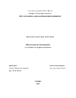 Място и роля на счетоводството в условията на пазарната икономика