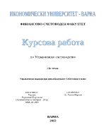 Управленнки подходи при ценообразуване - себестойност плюс