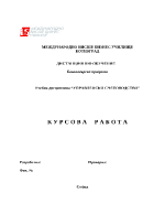 Управленско счетоводство - казус