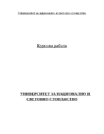 решени задачи по счетоводство