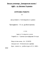 Задачи по Счетоводство в туризма