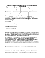 Управленско счетоводство