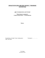 Решение на задача по счетоводство