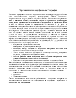 Лекции по увод в географското познание