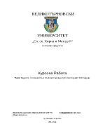 Радиото телевизията и печатните медии през последните 100 години