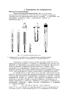 Измерване на температура