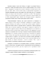 Стоматологът трябва да притежава образен език за позитивно въздействие върху здравното поведение на пациентите За повишаване на здравната култура