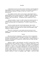 Кодът на съвременното общество - изкуство музика литература