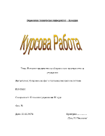 Интернет предимство за общуване или пространство за отчуждение