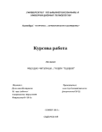 Народно читалище Георги Тодоров - гр Белица