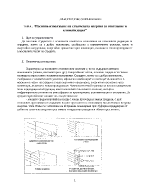 Пасивно използване на слънчевата енергия за отопление и климатизация