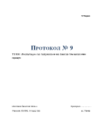 Инсталации за получаване на биогаз-технологичен процес